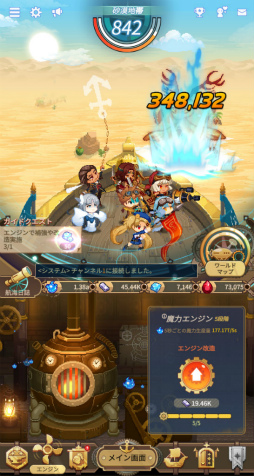 画像ギャラリー No.008のサムネイル画像 / 【PR】空を駆ける放置系RPG「飛空艇騎士団」。スチームパンク×ファンタジーなJRPG風のドット世界を，お手軽に冒険しよう