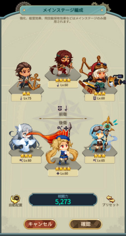 画像ギャラリー No.009のサムネイル画像 / 【PR】空を駆ける放置系RPG「飛空艇騎士団」。スチームパンク×ファンタジーなJRPG風のドット世界を，お手軽に冒険しよう