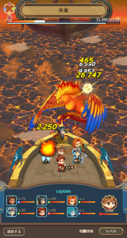 画像ギャラリー No.010のサムネイル画像 / 【PR】空を駆ける放置系RPG「飛空艇騎士団」。スチームパンク×ファンタジーなJRPG風のドット世界を，お手軽に冒険しよう