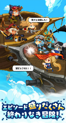 画像ギャラリー No.018のサムネイル画像 / 【PR】空を駆ける放置系RPG「飛空艇騎士団」。スチームパンク×ファンタジーなJRPG風のドット世界を，お手軽に冒険しよう
