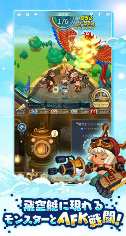 画像ギャラリー No.019のサムネイル画像 / 【PR】空を駆ける放置系RPG「飛空艇騎士団」。スチームパンク×ファンタジーなJRPG風のドット世界を，お手軽に冒険しよう