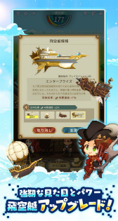 画像ギャラリー No.021のサムネイル画像 / 【PR】空を駆ける放置系RPG「飛空艇騎士団」。スチームパンク×ファンタジーなJRPG風のドット世界を，お手軽に冒険しよう