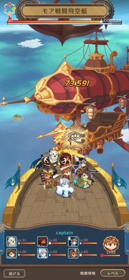 飛空艇騎士団