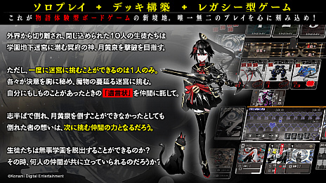 画像ギャラリー No.003のサムネイル画像 / ボードゲーム「破宮のデクテット」が2022年11月25日に発売。アニメ“機動戦士ガンダム 水星の魔女”の大河内一楼氏が物語の原案を担当