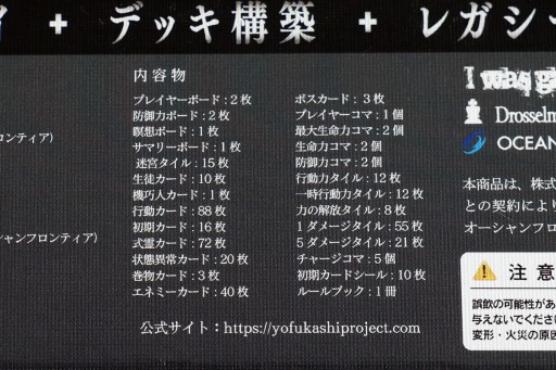 画像ギャラリー No.027のサムネイル画像 / ソロプレイで最高の物語体験を。新作ボドゲ「破宮のデクテット」先行プレイレポート。ランズベリー・アーサーさんによるプレイ動画も掲載