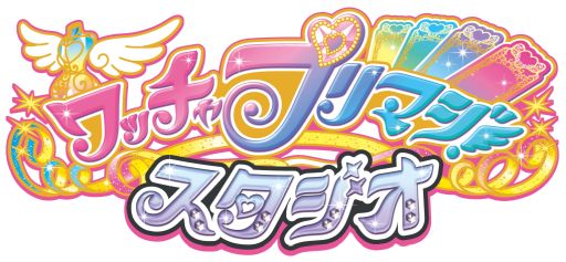 画像ギャラリー No.001のサムネイル画像 / 「ワッチャプリマジ！スタジオ」を一足先にプレイ。月額サービスを利用することで，これまで以上に個性的なマイキャラで遊べるように！