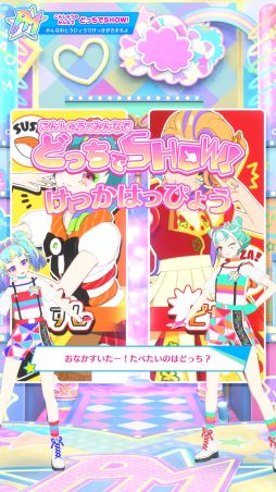 画像ギャラリー No.003のサムネイル画像 / 「ワッチャプリマジ！スタジオ」を一足先にプレイ。月額サービスを利用することで，これまで以上に個性的なマイキャラで遊べるように！