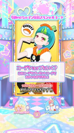 画像ギャラリー No.004のサムネイル画像 / 「ワッチャプリマジ！スタジオ」を一足先にプレイ。月額サービスを利用することで，これまで以上に個性的なマイキャラで遊べるように！