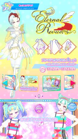 画像ギャラリー No.013のサムネイル画像 / 「ワッチャプリマジ！スタジオ」を一足先にプレイ。月額サービスを利用することで，これまで以上に個性的なマイキャラで遊べるように！
