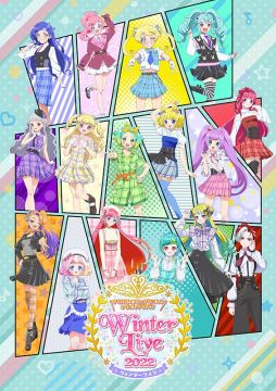 画像ギャラリー No.001のサムネイル画像 / 「プリパラ＆キラッとプリ☆チャン＆ワッチャプリマジ！ Winter Live 2022」昼の部をがっつりレポート。総勢41人のキャストが出演！