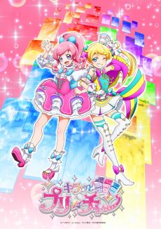 画像ギャラリー No.007のサムネイル画像 / 「ワッチャプリマジ！スタジオ」のスタジオ第4章を3月9日に開始。プレイアブルキャラ“きゃろん”の追加や「プリ☆チャン」とのコラボを実施予定