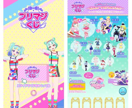画像ギャラリー No.008のサムネイル画像 / 「ワッチャプリマジ！スタジオ」のスタジオ第4章を3月9日に開始。プレイアブルキャラ“きゃろん”の追加や「プリ☆チャン」とのコラボを実施予定