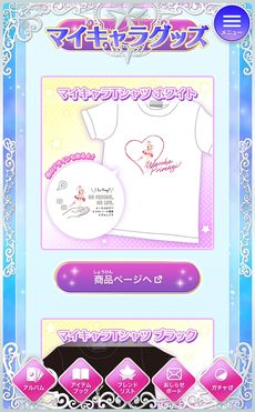 画像ギャラリー No.006のサムネイル画像 / 「ワッチャプリマジ!スタジオ」,スタジオ第5章が4月20日に開始。「プリティーリズム・レインボーライブ」とのコラボを開催