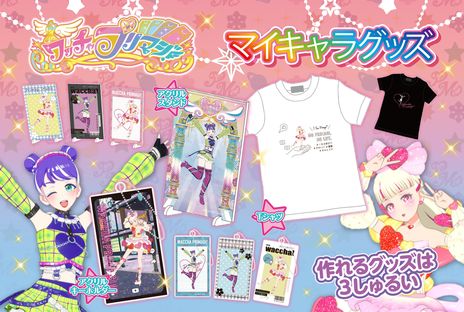 画像ギャラリー No.015のサムネイル画像 / 「ワッチャプリマジ!スタジオ」,スタジオ第5章が4月20日に開始。「プリティーリズム・レインボーライブ」とのコラボを開催