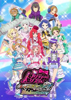 画像ギャラリー No.003のサムネイル画像 / 「ワッチャプリマジ！スタジオ」，スタジオ第7章が7月20日に開始。「プリティーリズム・レインボーライブ」のりんねが歌う楽曲「gift」が登場