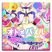 画像ギャラリー No.009のサムネイル画像 / 「ワッチャプリマジ！スタジオ」，スタジオ第7章が7月20日に開始。「プリティーリズム・レインボーライブ」のりんねが歌う楽曲「gift」が登場