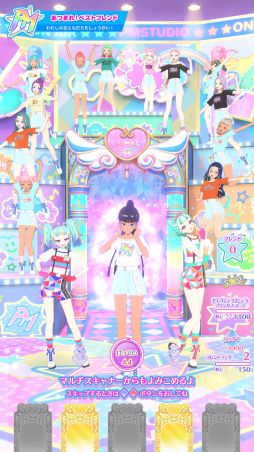 ワッチャプリマジ!スタジオ