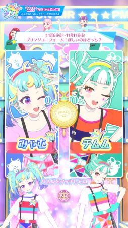 ワッチャプリマジ!スタジオ
