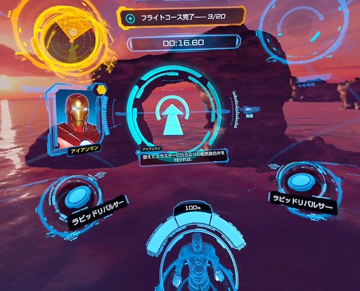 画像ギャラリー No.005のサムネイル画像 / Meta Quest 2版「マーベルアイアンマン VR」プレイレポ＆開発者インタビュー。無線化でより“アイアンマン”になりきれるタイトルへ