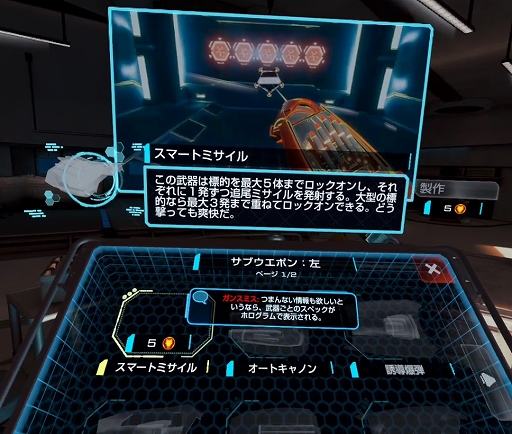画像ギャラリー No.009のサムネイル画像 / Meta Quest 2版「マーベルアイアンマン VR」プレイレポ＆開発者インタビュー。無線化でより“アイアンマン”になりきれるタイトルへ
