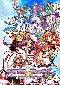 画像ギャラリー No.026のサムネイル画像 / 「トラブル☆ウィッチーズ ふぁいなる！」，予約受付をスタート。背景やキャラクタービジュアルをリニューアルし，多数の新要素を搭載した完全版
