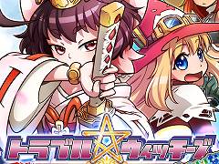「トラブル☆ウィッチーズ ふぁいなる！」，予約受付をスタート。背景やキャラクタービジュアルをリニューアルし，多数の新要素を搭載した完全版