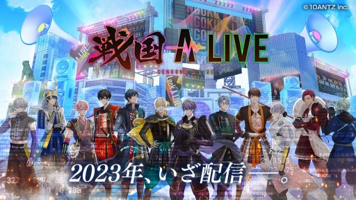 画像ギャラリー No.005のサムネイル画像 / 戦国武将×リズムゲーム「戦国 A LIVE」,2023年春に配信へ。声優陣の第1弾を発表&AGF 2022への出展情報も公開