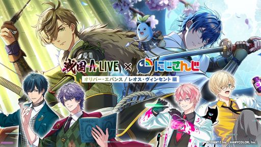 画像ギャラリー No.001のサムネイル画像 / 「戦国 A LIVE」×「にじさんじ」,4月19日15:00に開始。オリバー・エバンスさんとレオス・ヴィンセントさんが登場
