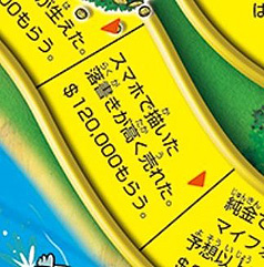 画像ギャラリー No.009のサムネイル画像 / ゴールドがテーマの「人生ゲーム ゴールデンドリーム」10月15日発売。メインボードと往来できる“黄金の島”付き,ルーレットやお札も金色