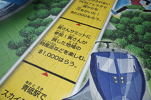 画像ギャラリー No.008のサムネイル画像 / 「人生ゲーム」をモチーフにした装飾が青砥駅高架下公共広場に登場。フィッシャーズのマサイさんとモトキさんがお披露目式典で登壇