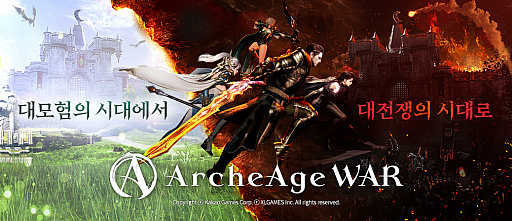 画像ギャラリー No.001のサムネイル画像 / 戦闘要素にフォーカスしたMMORPG「ArcheAge WAR」，ティザーサイトとシネマムービー公開