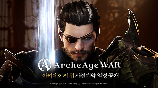 画像ギャラリー No.002のサムネイル画像 / 新作MMORPG「ArcheAge WAR」,1月11日より韓国で事前予約受付を開始