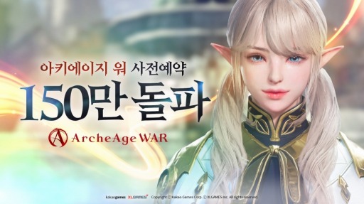 画像ギャラリー No.001のサムネイル画像 / 「ArcheAge WAR」の紹介ムービー“シームレスオープンワールド”が公開に。事前登録者数は150万を突破