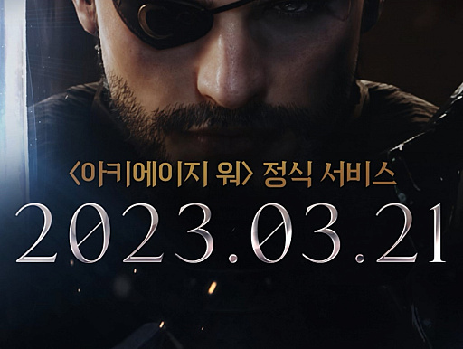 画像ギャラリー No.004のサムネイル画像 / Jake Song氏の新作MMORPG「ArcheAge WAR」，韓国での正式サービス開始が3月21日に決定