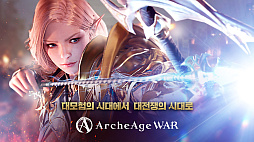 画像ギャラリー No.014のサムネイル画像 / Jake Song氏の新作MMORPG「ArcheAge WAR」，韓国での正式サービス開始が3月21日に決定