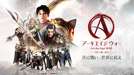 画像ギャラリー No.001のサムネイル画像 / PC＆スマホ対応のMMORPG「アーキエイジ ウォー」，2024年上半期にグローバルサービスを開始。各アプリストアでは事前登録を受付中