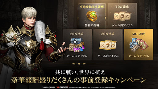 画像ギャラリー No.002のサムネイル画像 / PC＆スマホ対応のMMORPG「アーキエイジ ウォー」，2024年上半期にグローバルサービスを開始。各アプリストアでは事前登録を受付中