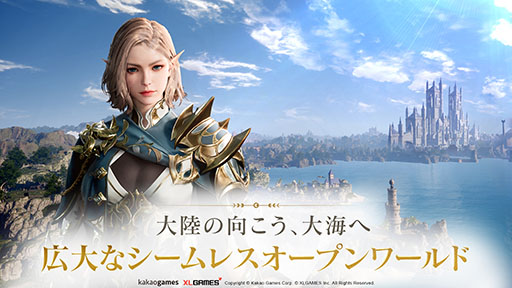 画像ギャラリー No.004のサムネイル画像 / PC＆スマホ対応のMMORPG「アーキエイジ ウォー」，2024年上半期にグローバルサービスを開始。各アプリストアでは事前登録を受付中