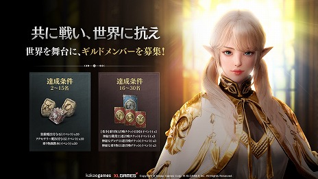 画像ギャラリー No.005のサムネイル画像 / 「アーキエイジ ウォー」サーバー/キャラクター名先取りを本日開始。グローバル版特別グロア「ツキノワグマ」などを獲得可能