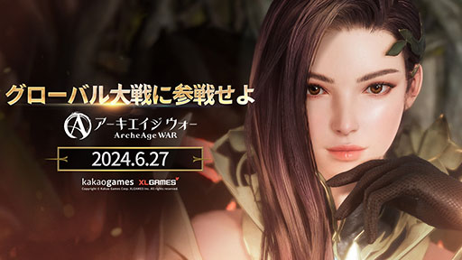 画像ギャラリー No.001のサムネイル画像 / PC&スマホ向けMMORPG「アーキエイジ ウォー」,日本を含むグローバルでのサービスを6月27日に開始
