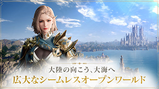 画像ギャラリー No.001のサムネイル画像 / PC＆スマホ対応の新作MMORPG「アーキエイジ ウォー」，6月27日21：00に正式サービスを開始
