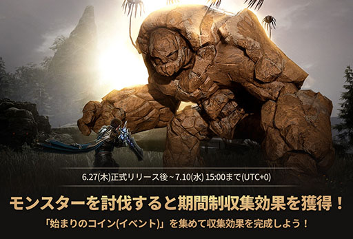 画像ギャラリー No.004のサムネイル画像 / PC＆スマホ対応の新作MMORPG「アーキエイジ ウォー」，6月27日21：00に正式サービスを開始