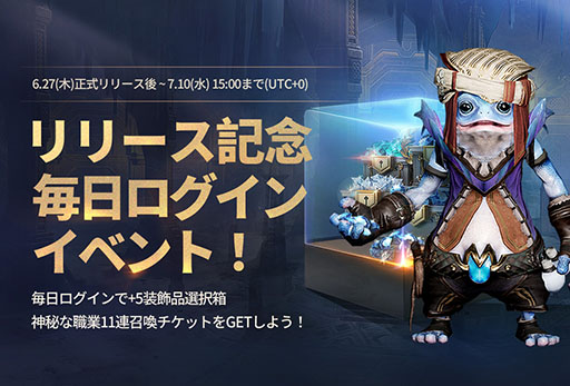 画像ギャラリー No.005のサムネイル画像 / PC＆スマホ対応の新作MMORPG「アーキエイジ ウォー」，6月27日21：00に正式サービスを開始