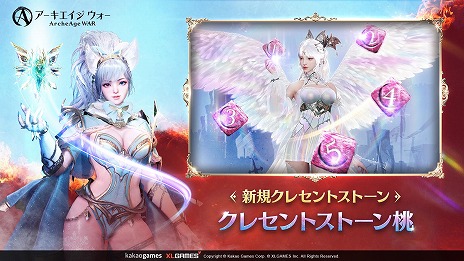 画像ギャラリー No.007のサムネイル画像 / 「アーキエイジ ウォー」炎と氷を自在に操る新規職業「元素術士」が登場。初のパーティーダンジョン「カレバルの荷車」も実装