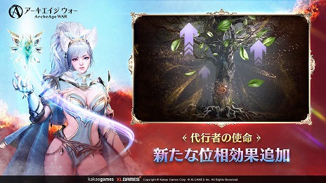 画像ギャラリー No.008のサムネイル画像 / 「アーキエイジ ウォー」炎と氷を自在に操る新規職業「元素術士」が登場。初のパーティーダンジョン「カレバルの荷車」も実装