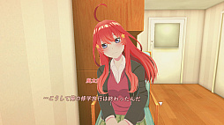 五等分の花嫁 思い出VR 〜五月編〜