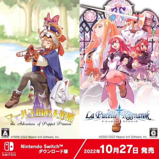画像ギャラリー No.001のサムネイル画像 / Switch版「マール王国の人形姫」「ラ・ピュセル†ラグナロック」が2022年10月27日に発売決定