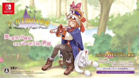 画像ギャラリー No.002のサムネイル画像 / Switch版「マール王国の人形姫」「ラ・ピュセル†ラグナロック」が2022年10月27日に発売決定