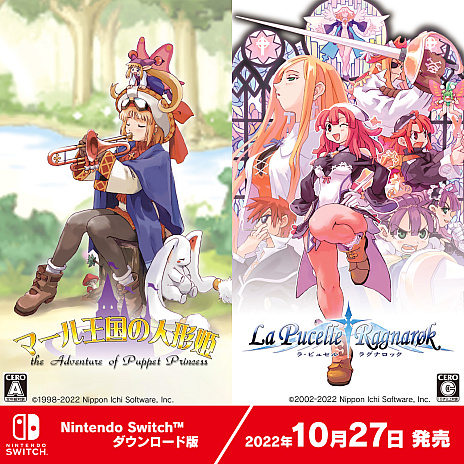 画像ギャラリー No.002のサムネイル画像 / Switch版「マール王国の人形姫」「ラ・ピュセル†ラグナロック」本日配信。マール王国は序盤のミュージカルシーン映像が公開に