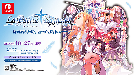 画像ギャラリー No.004のサムネイル画像 / Switch版「マール王国の人形姫」「ラ・ピュセル†ラグナロック」本日配信。マール王国は序盤のミュージカルシーン映像が公開に
